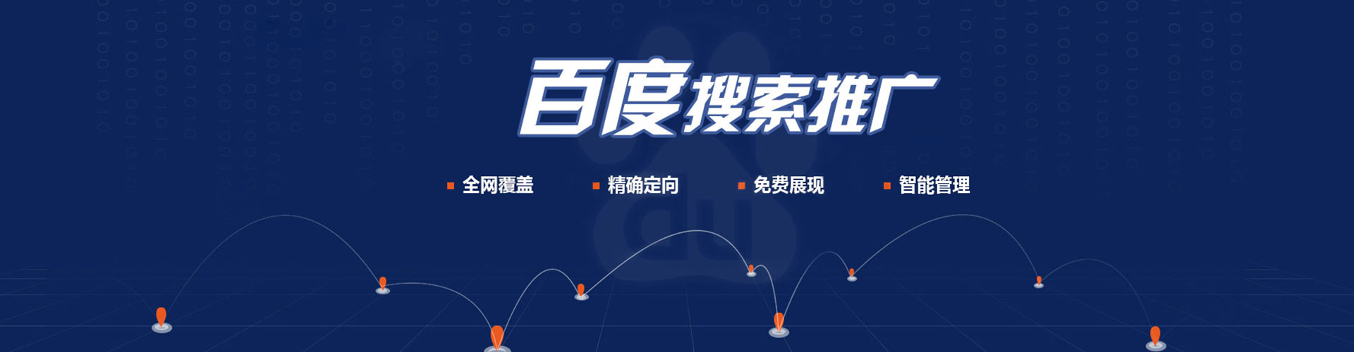 尧都百度开户高返点